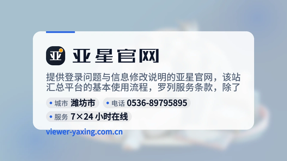 走近亚星官网